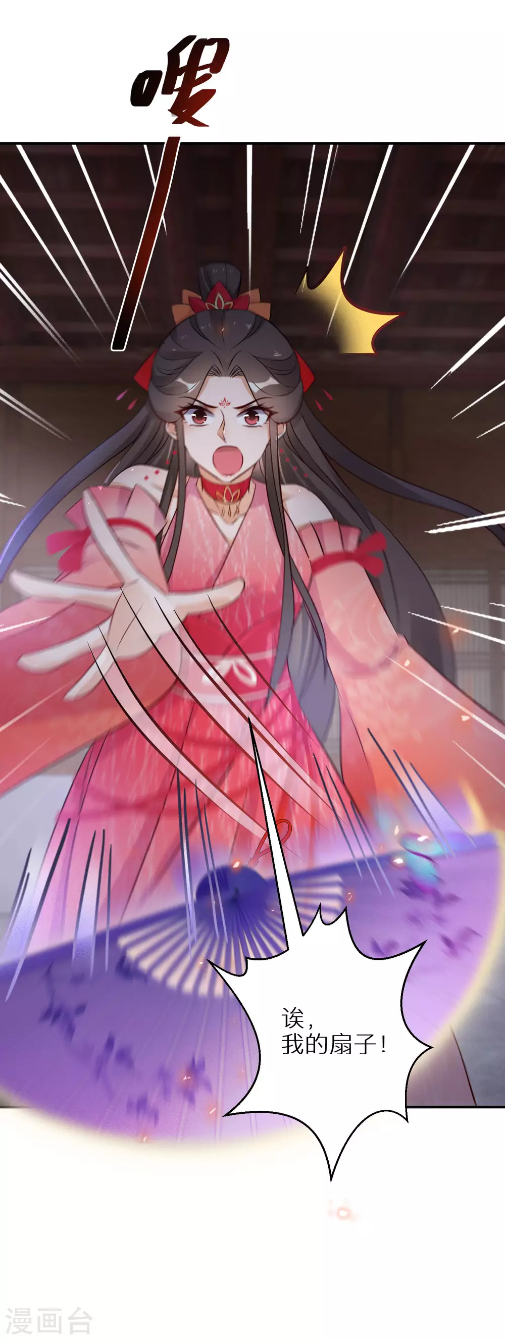 逆天毒妃韩漫全集-第67话 被美色冲昏头无删减无遮挡章节图片 