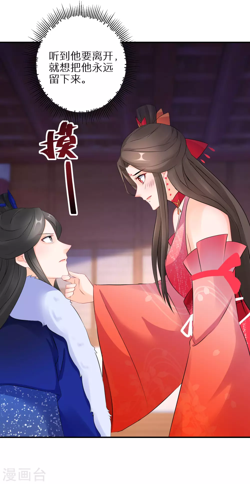 逆天毒妃韩漫全集-第67话 被美色冲昏头无删减无遮挡章节图片 