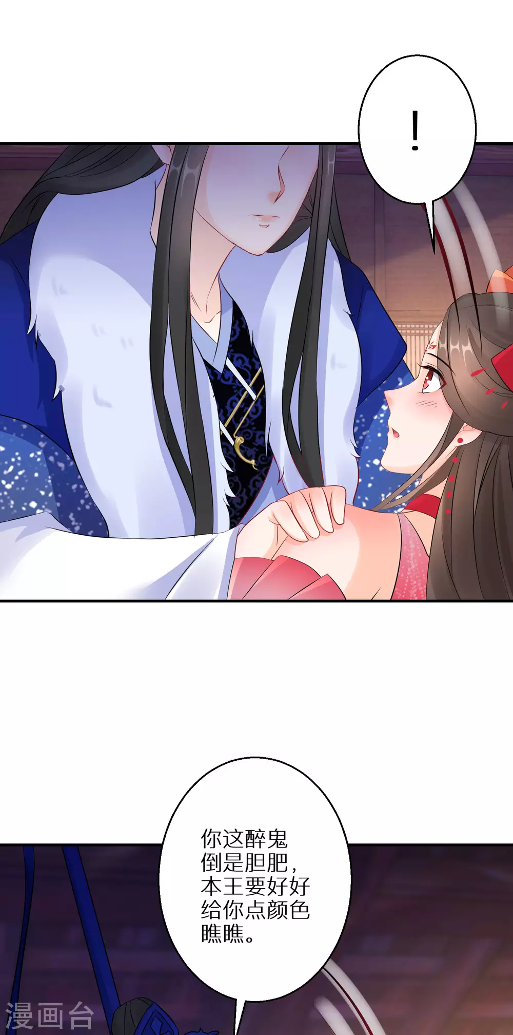 逆天毒妃韩漫全集-第67话 被美色冲昏头无删减无遮挡章节图片 