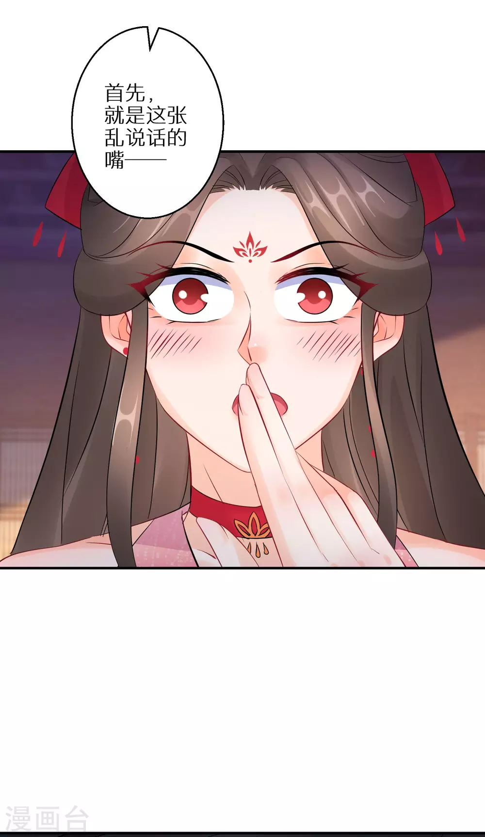 逆天毒妃韩漫全集-第67话 被美色冲昏头无删减无遮挡章节图片 