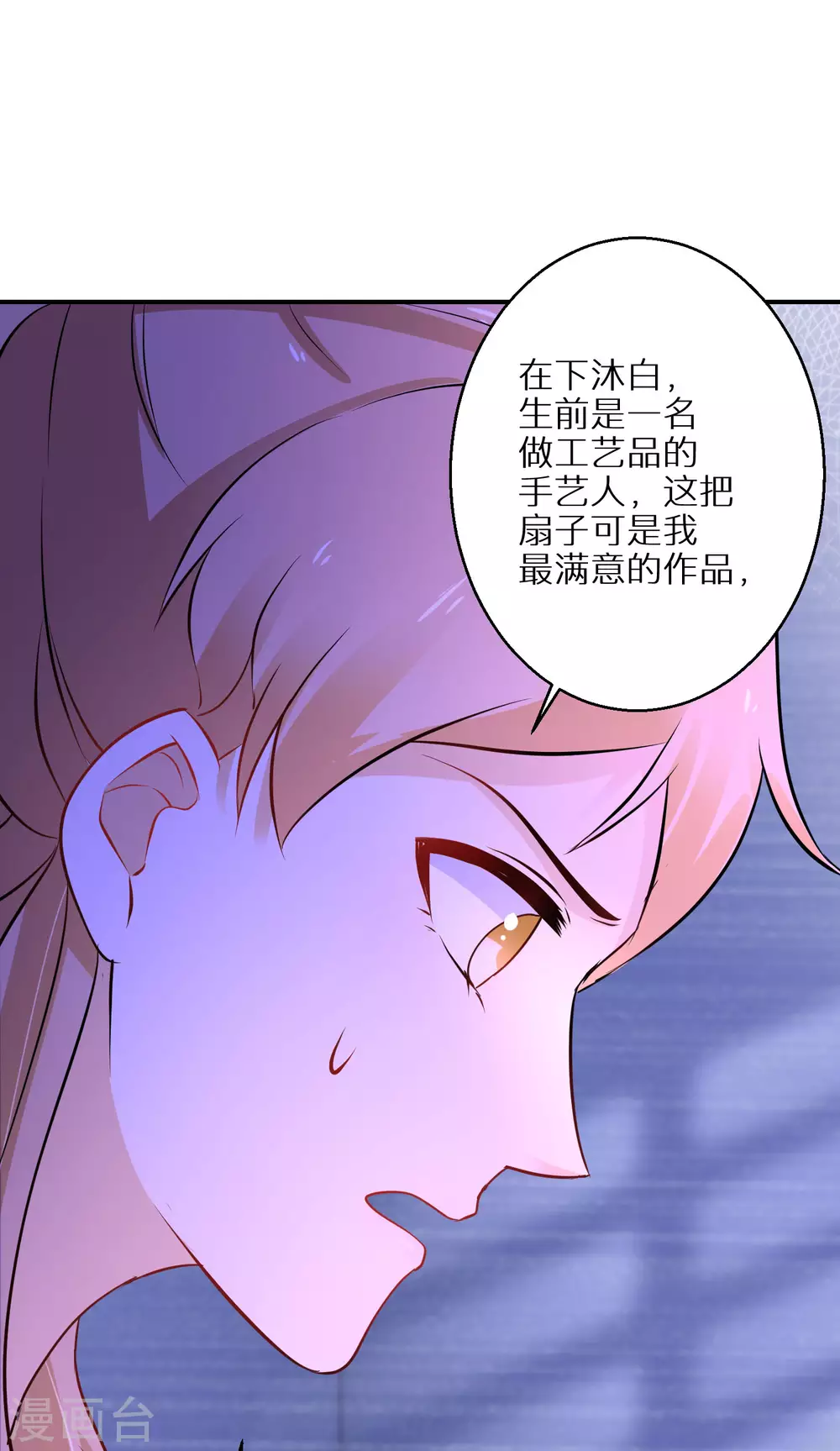 逆天毒妃韩漫全集-第68话 刀子嘴豆腐心无删减无遮挡章节图片 
