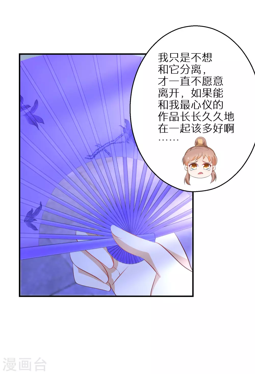 逆天毒妃韩漫全集-第68话 刀子嘴豆腐心无删减无遮挡章节图片 