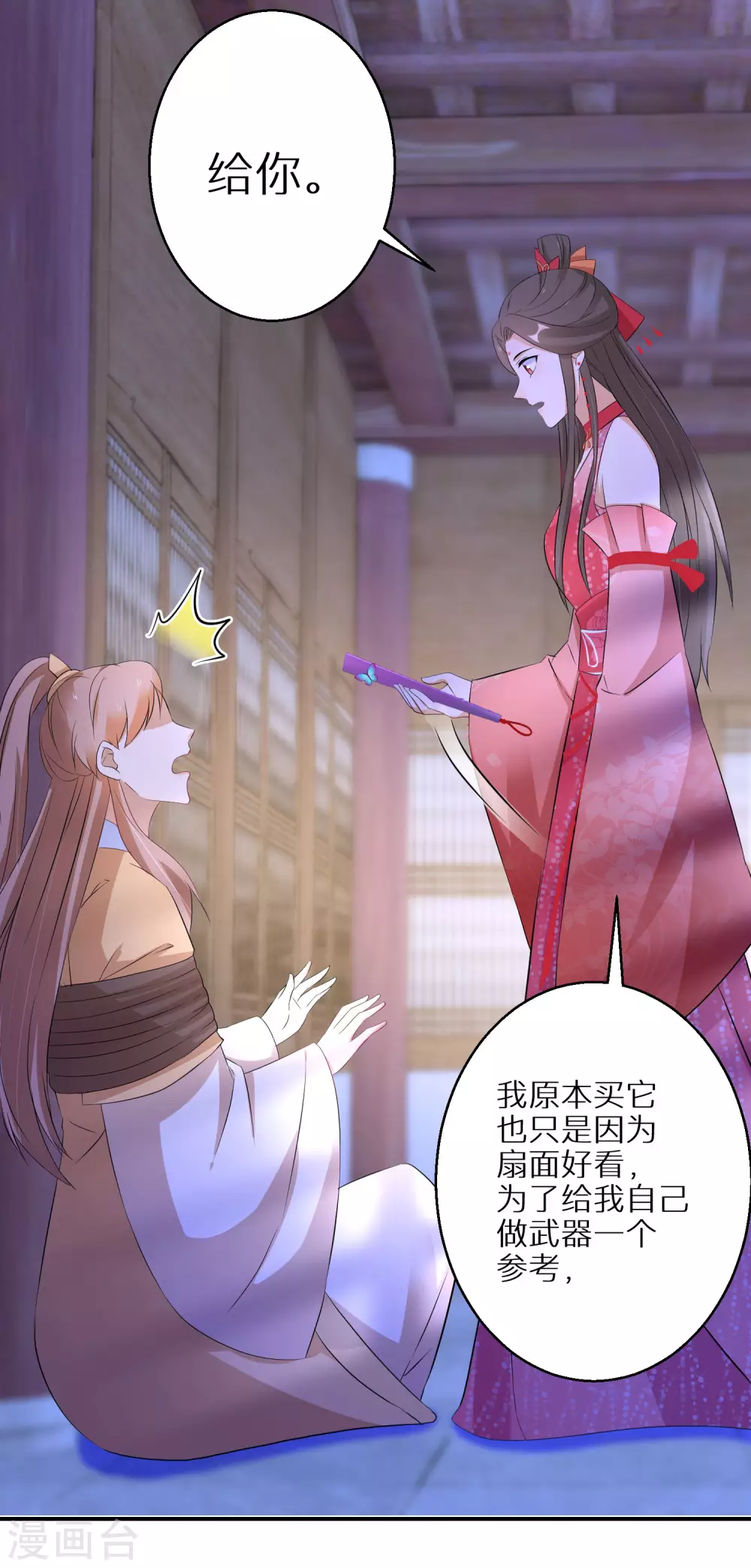 逆天毒妃韩漫全集-第68话 刀子嘴豆腐心无删减无遮挡章节图片 
