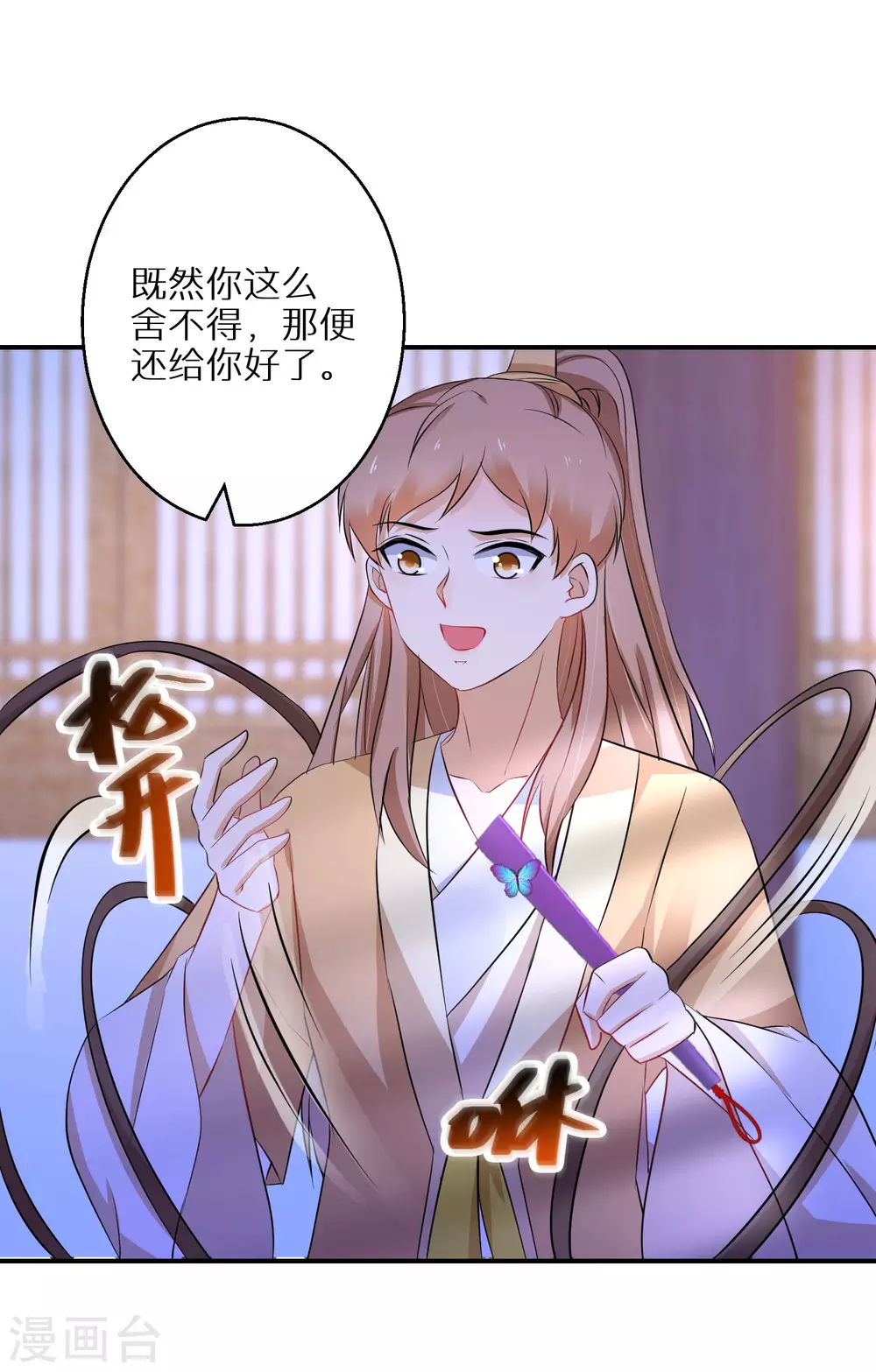 逆天毒妃韩漫全集-第68话 刀子嘴豆腐心无删减无遮挡章节图片 