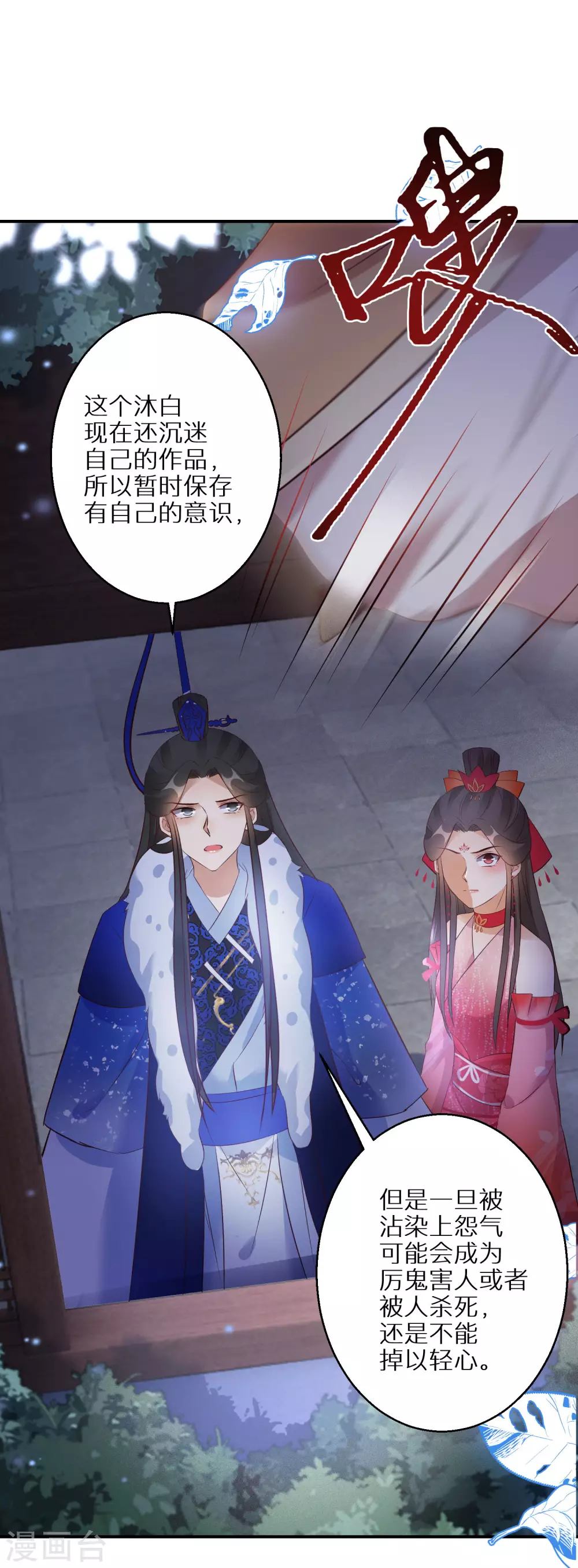 逆天毒妃韩漫全集-第68话 刀子嘴豆腐心无删减无遮挡章节图片 