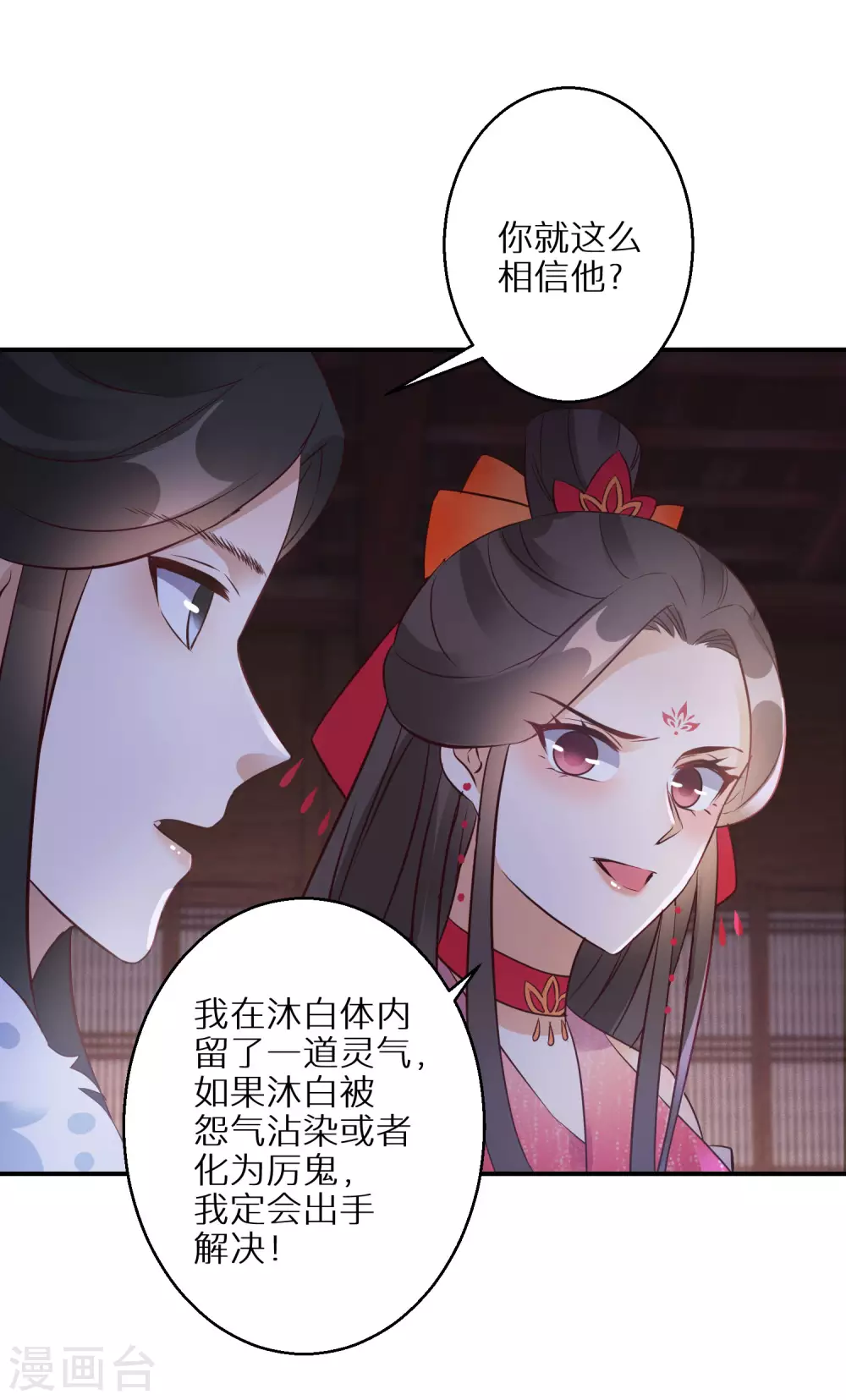 逆天毒妃韩漫全集-第68话 刀子嘴豆腐心无删减无遮挡章节图片 
