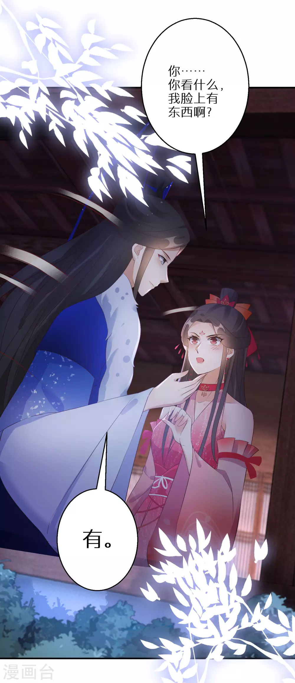 逆天毒妃韩漫全集-第68话 刀子嘴豆腐心无删减无遮挡章节图片 