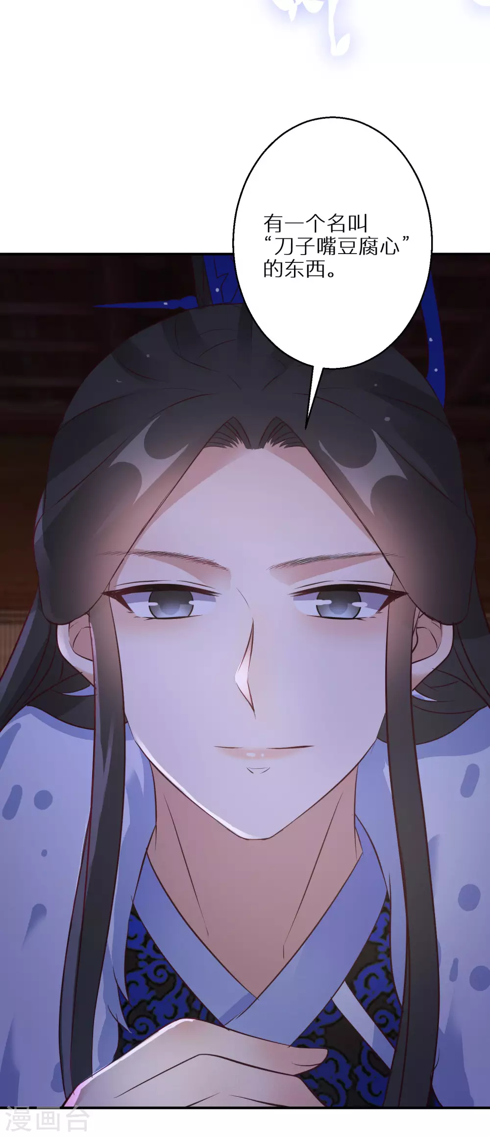逆天毒妃韩漫全集-第68话 刀子嘴豆腐心无删减无遮挡章节图片 