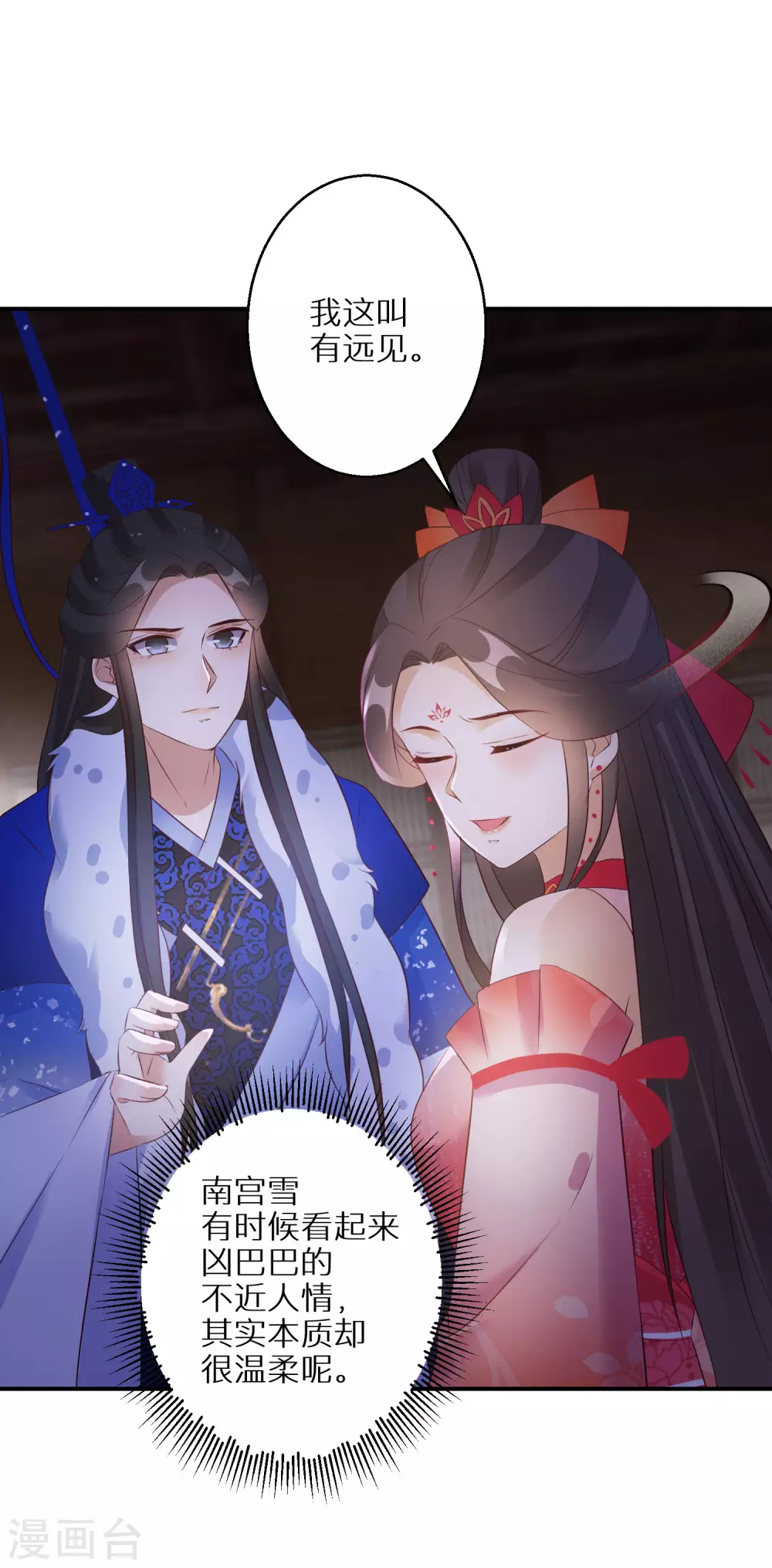 逆天毒妃韩漫全集-第68话 刀子嘴豆腐心无删减无遮挡章节图片 