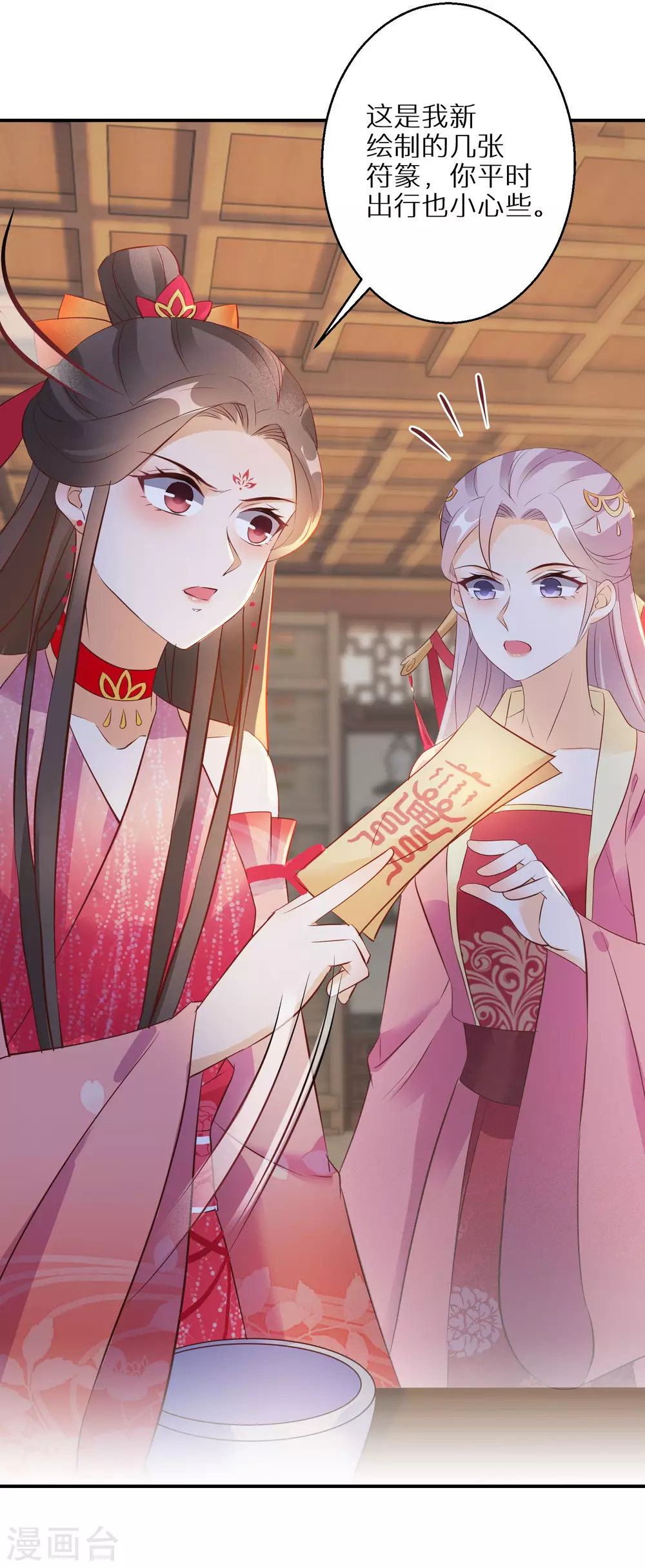 逆天毒妃韩漫全集-第68话 刀子嘴豆腐心无删减无遮挡章节图片 
