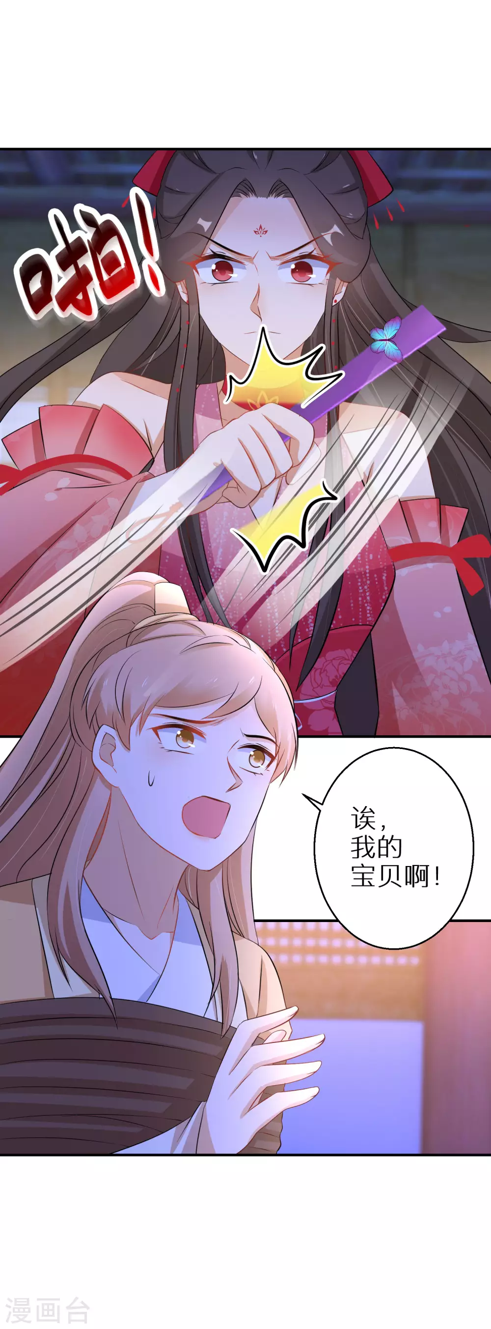 逆天毒妃韩漫全集-第68话 刀子嘴豆腐心无删减无遮挡章节图片 
