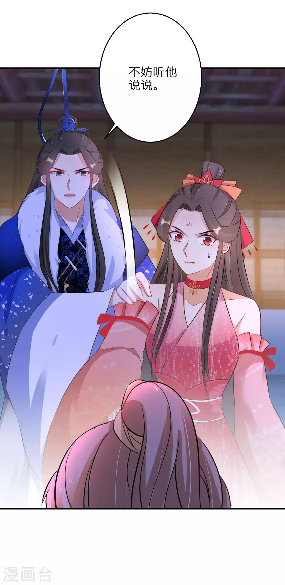 逆天毒妃韩漫全集-第68话 刀子嘴豆腐心无删减无遮挡章节图片 