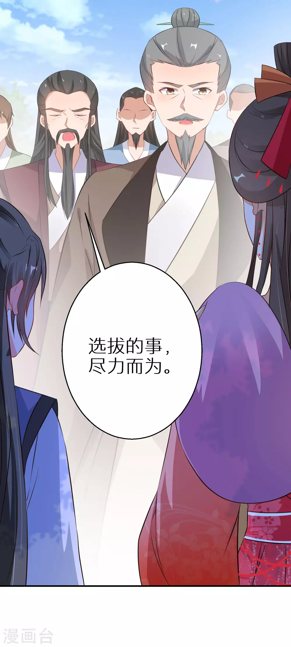 逆天毒妃韩漫全集-第69话 沐白失踪无删减无遮挡章节图片 