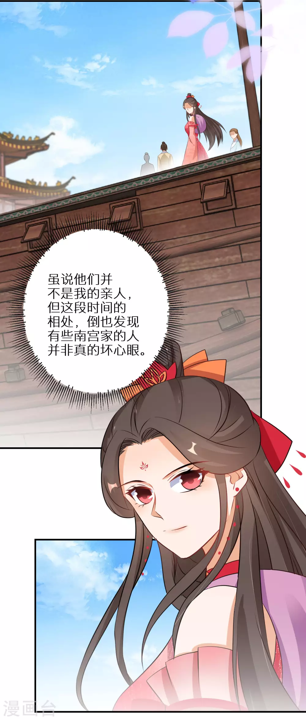 逆天毒妃韩漫全集-第69话 沐白失踪无删减无遮挡章节图片 