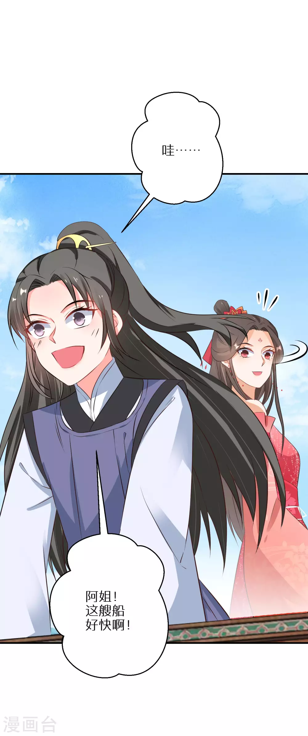逆天毒妃韩漫全集-第69话 沐白失踪无删减无遮挡章节图片 