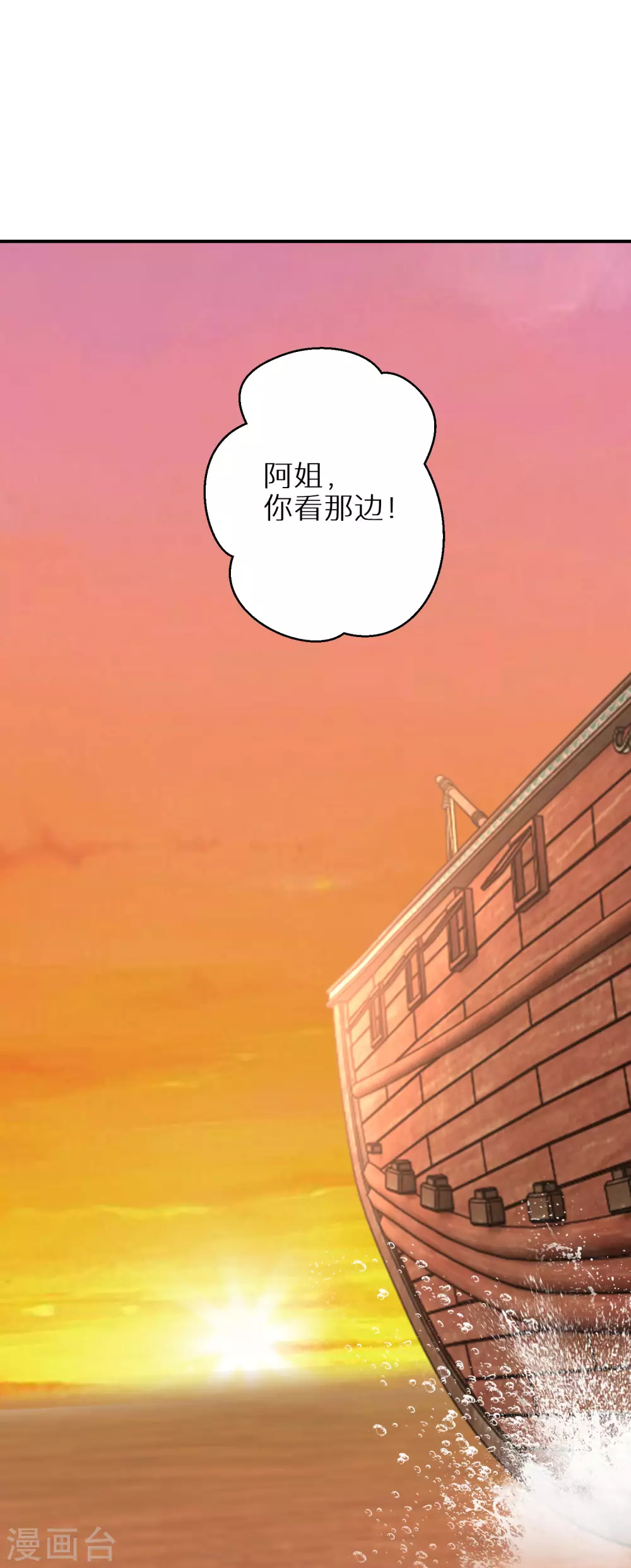 逆天毒妃韩漫全集-第69话 沐白失踪无删减无遮挡章节图片 