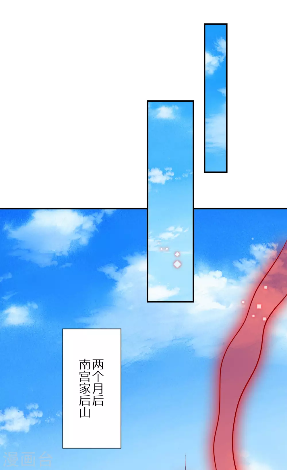 逆天毒妃韩漫全集-第69话 沐白失踪无删减无遮挡章节图片 