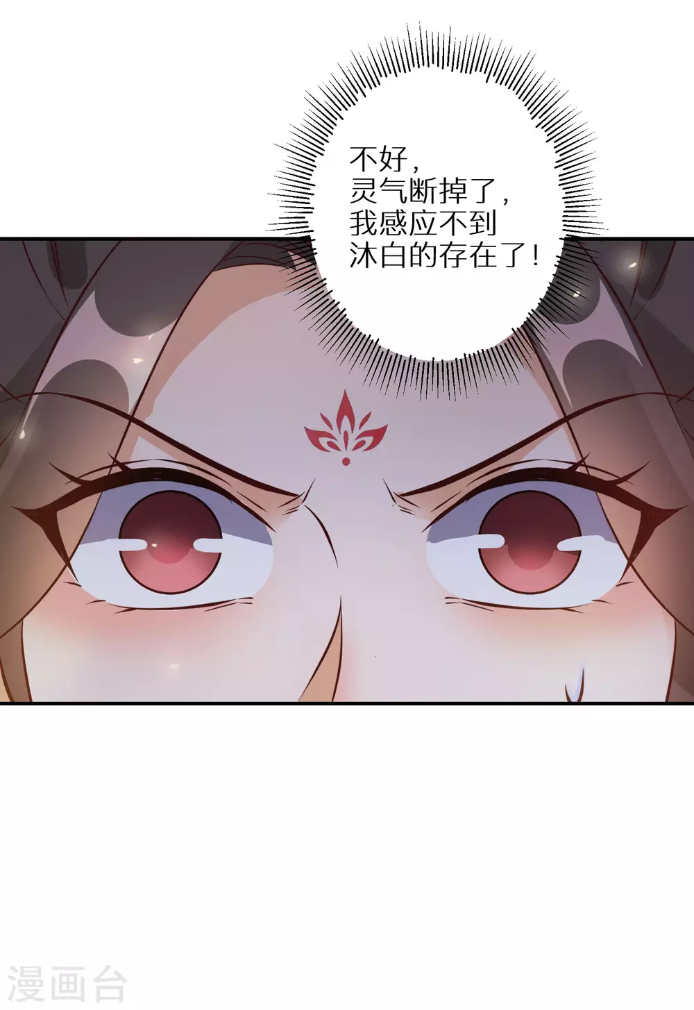逆天毒妃韩漫全集-第69话 沐白失踪无删减无遮挡章节图片 