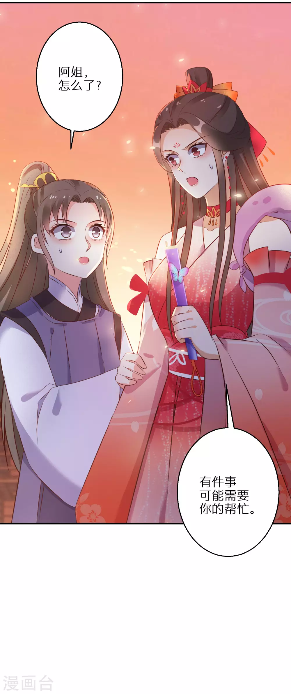 逆天毒妃韩漫全集-第69话 沐白失踪无删减无遮挡章节图片 