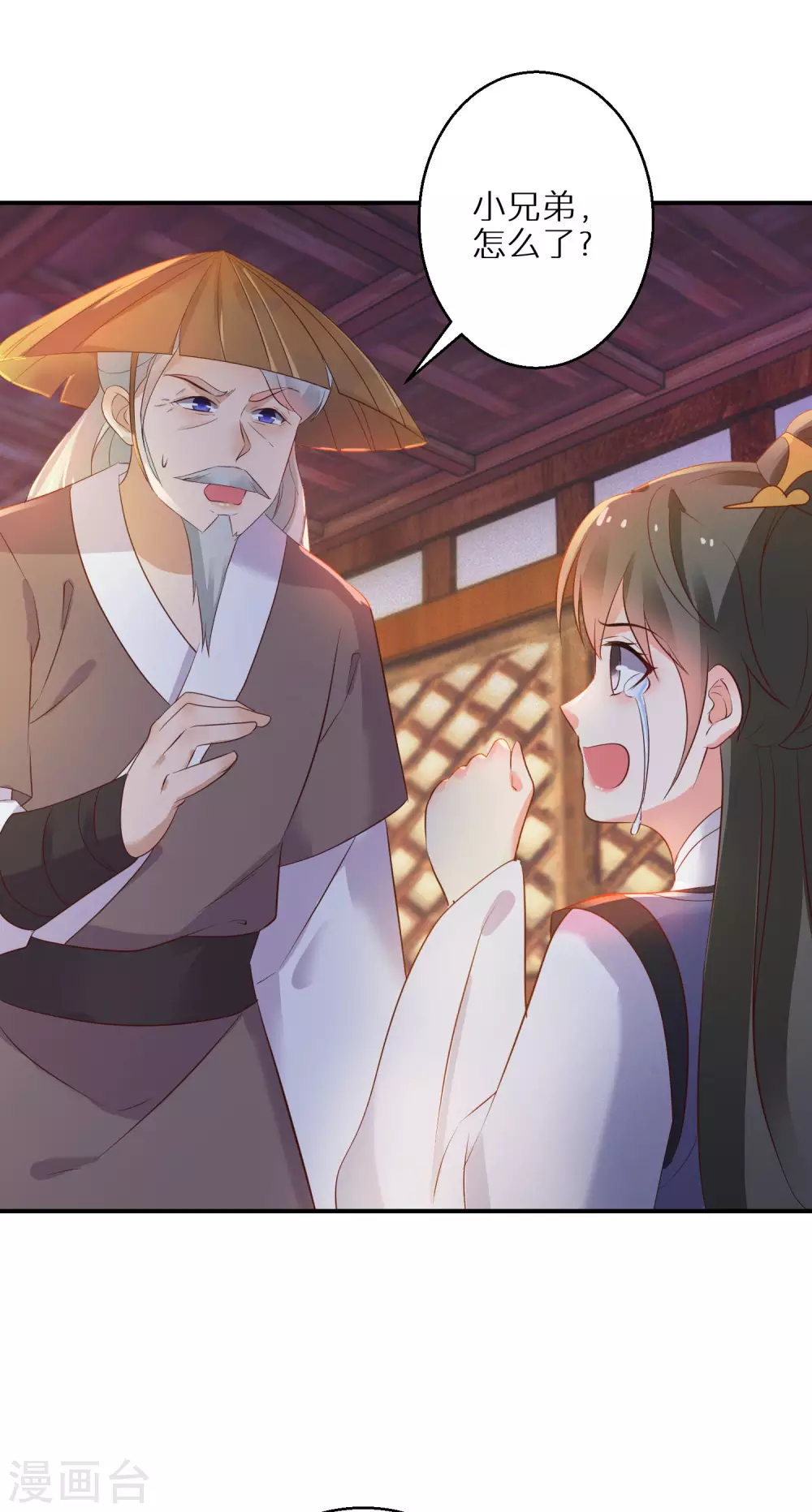 逆天毒妃韩漫全集-第69话 沐白失踪无删减无遮挡章节图片 