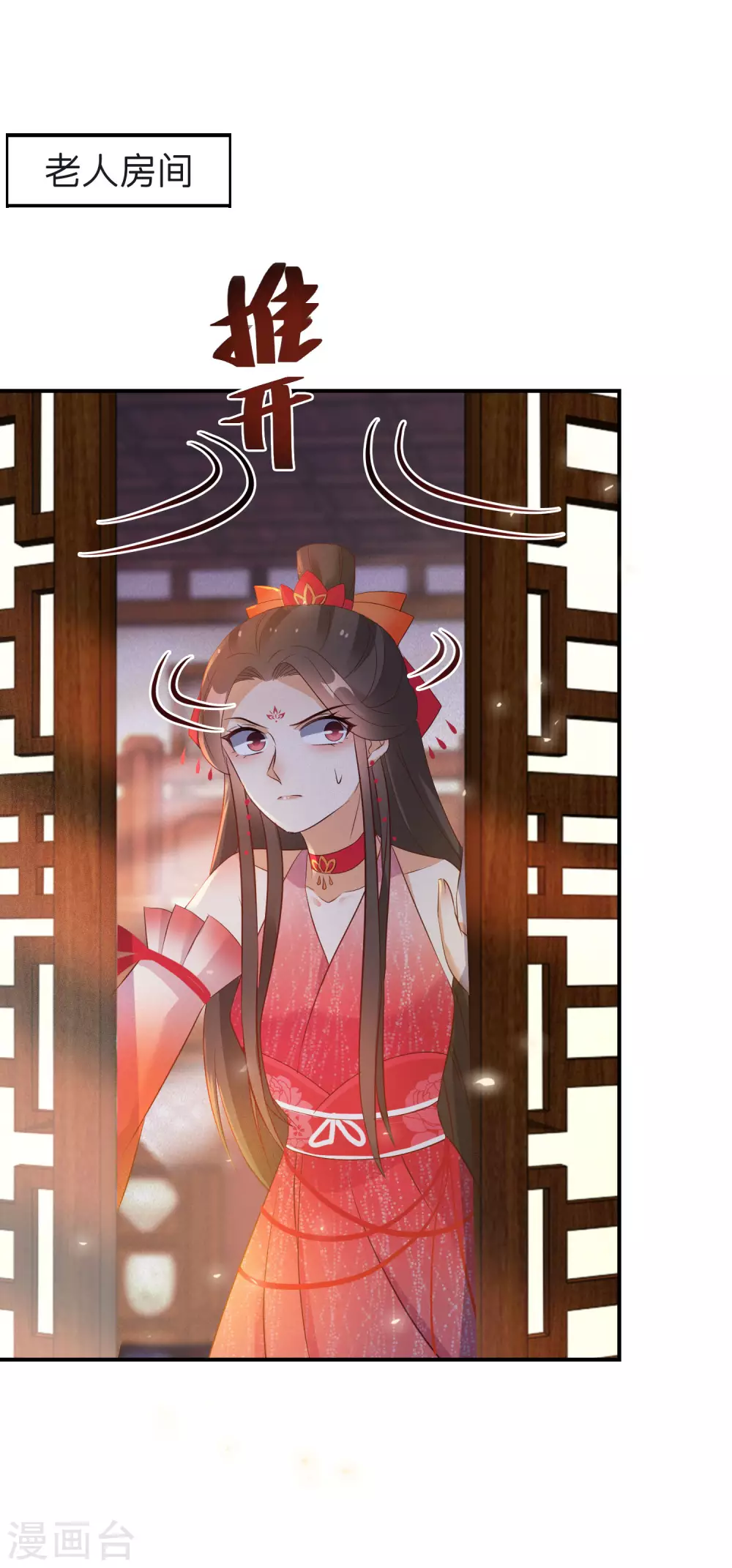 逆天毒妃韩漫全集-第69话 沐白失踪无删减无遮挡章节图片 