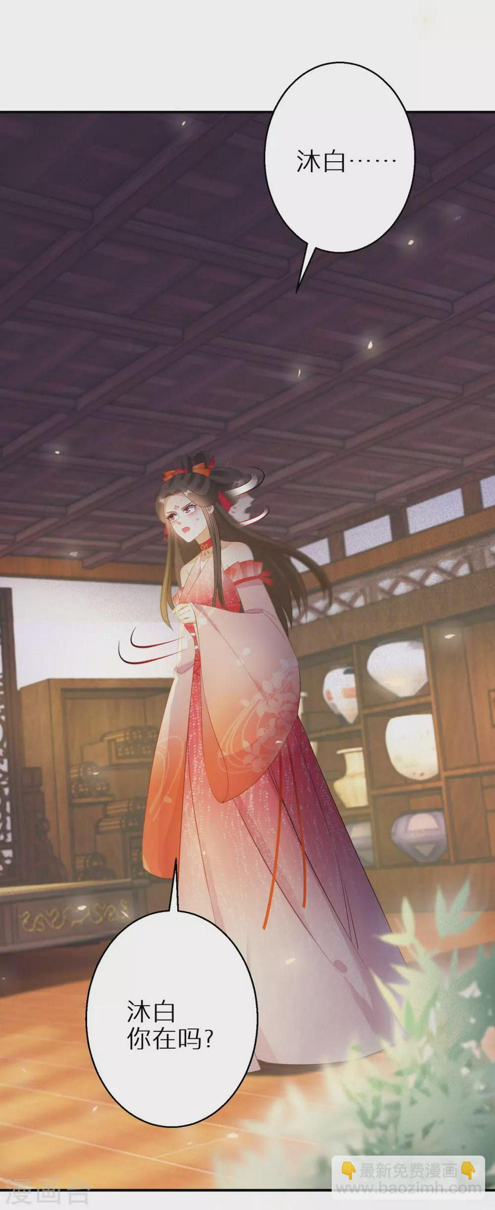 逆天毒妃韩漫全集-第69话 沐白失踪无删减无遮挡章节图片 