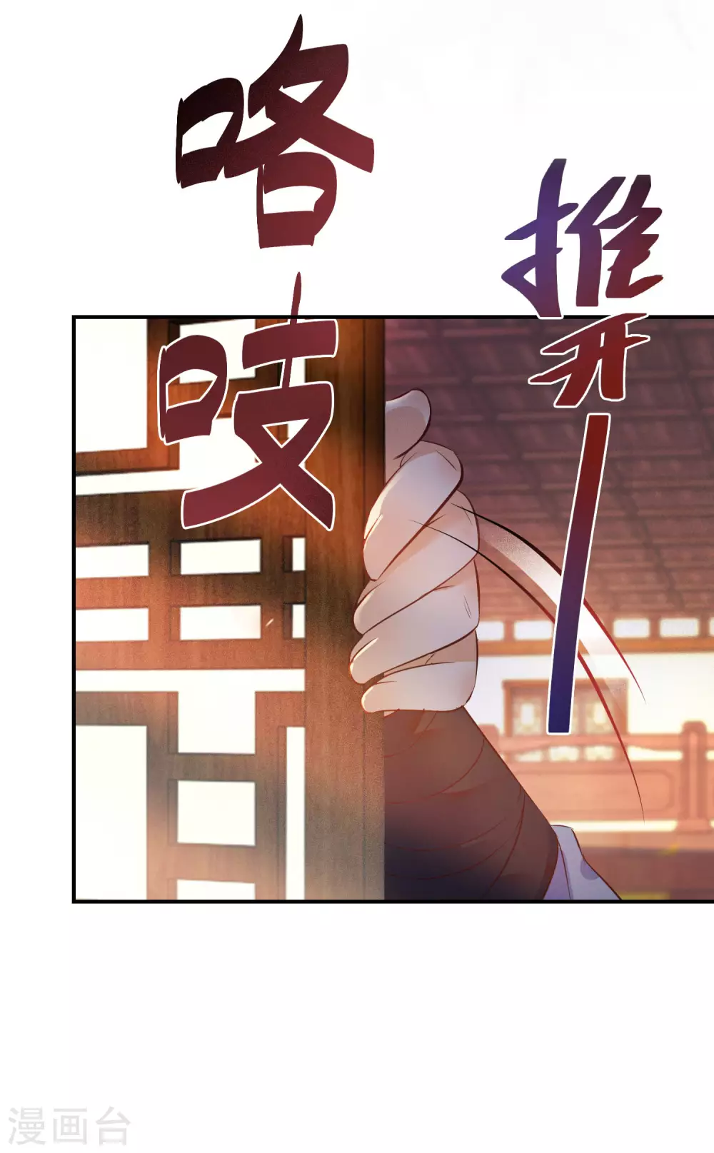 逆天毒妃韩漫全集-第69话 沐白失踪无删减无遮挡章节图片 