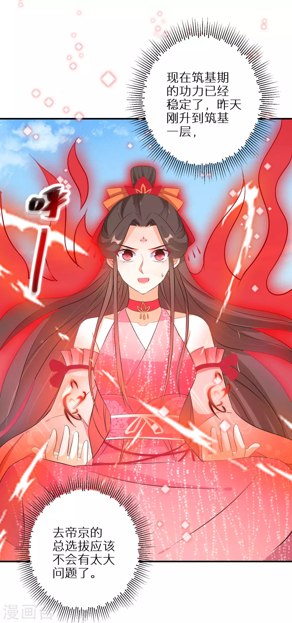 逆天毒妃韩漫全集-第69话 沐白失踪无删减无遮挡章节图片 