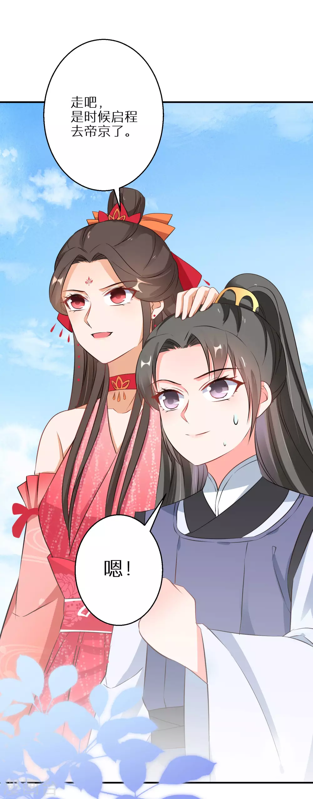 逆天毒妃韩漫全集-第69话 沐白失踪无删减无遮挡章节图片 