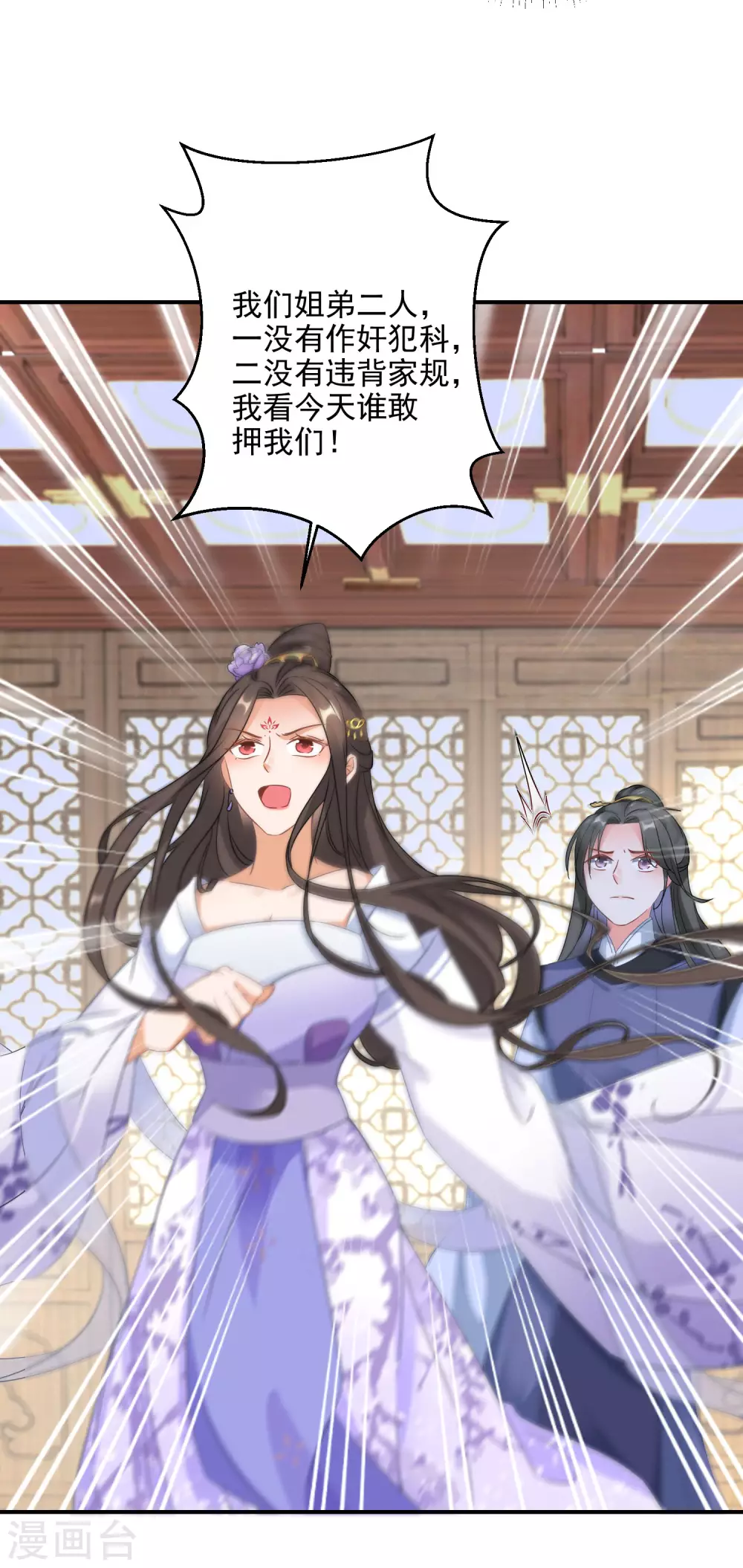 逆天毒妃韩漫全集-第7话 到底谁才是废柴无删减无遮挡章节图片 