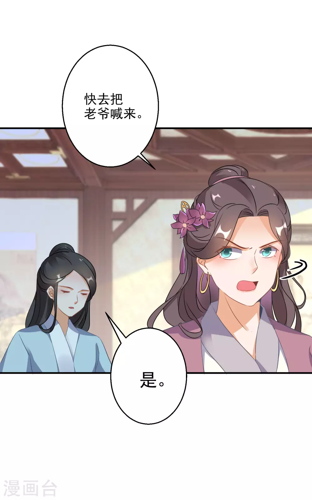 逆天毒妃韩漫全集-第7话 到底谁才是废柴无删减无遮挡章节图片 
