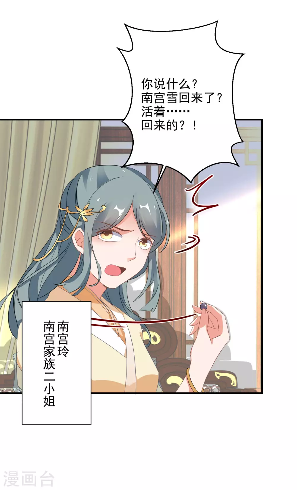逆天毒妃韩漫全集-第7话 到底谁才是废柴无删减无遮挡章节图片 