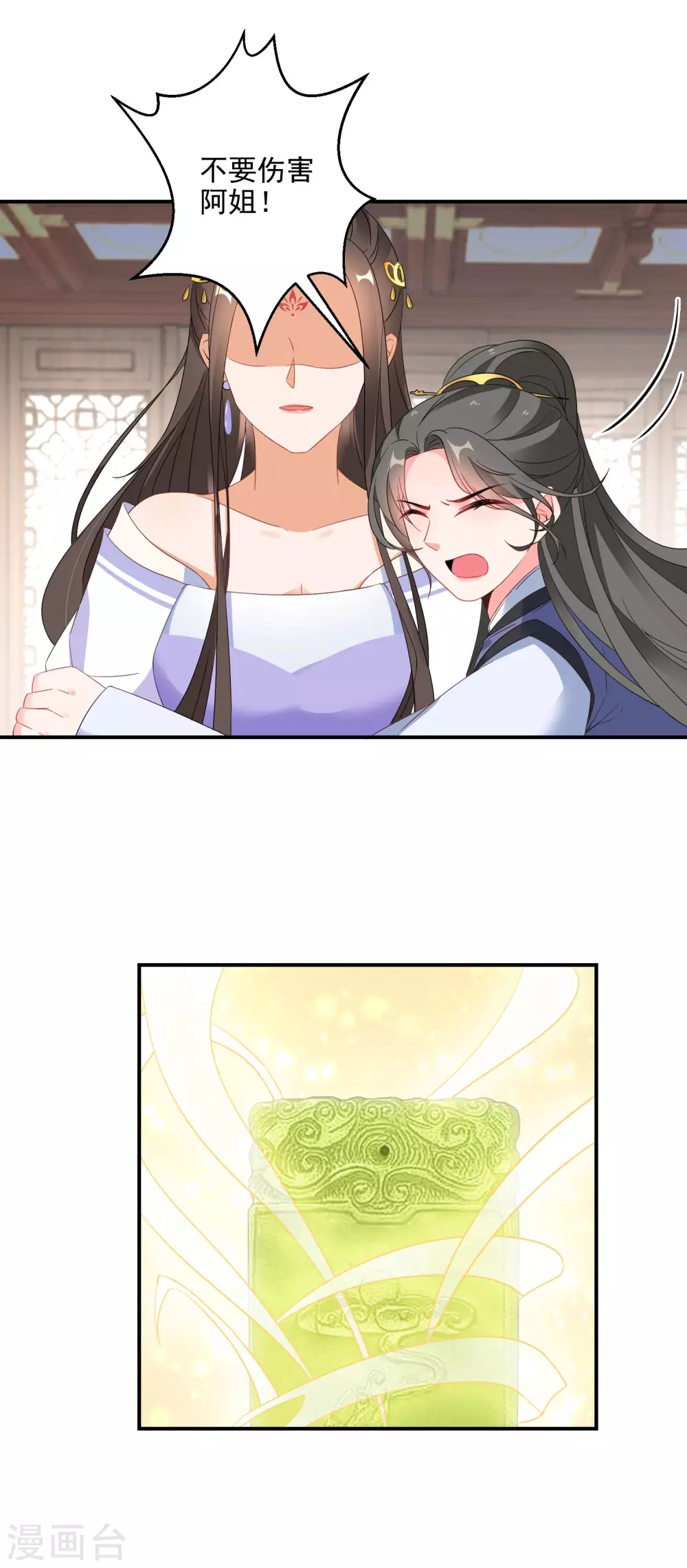 逆天毒妃韩漫全集-第7话 到底谁才是废柴无删减无遮挡章节图片 