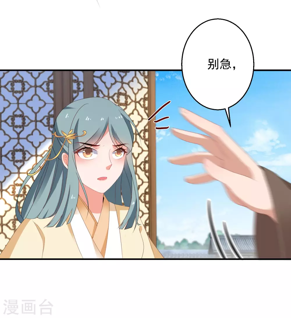 逆天毒妃韩漫全集-第7话 到底谁才是废柴无删减无遮挡章节图片 