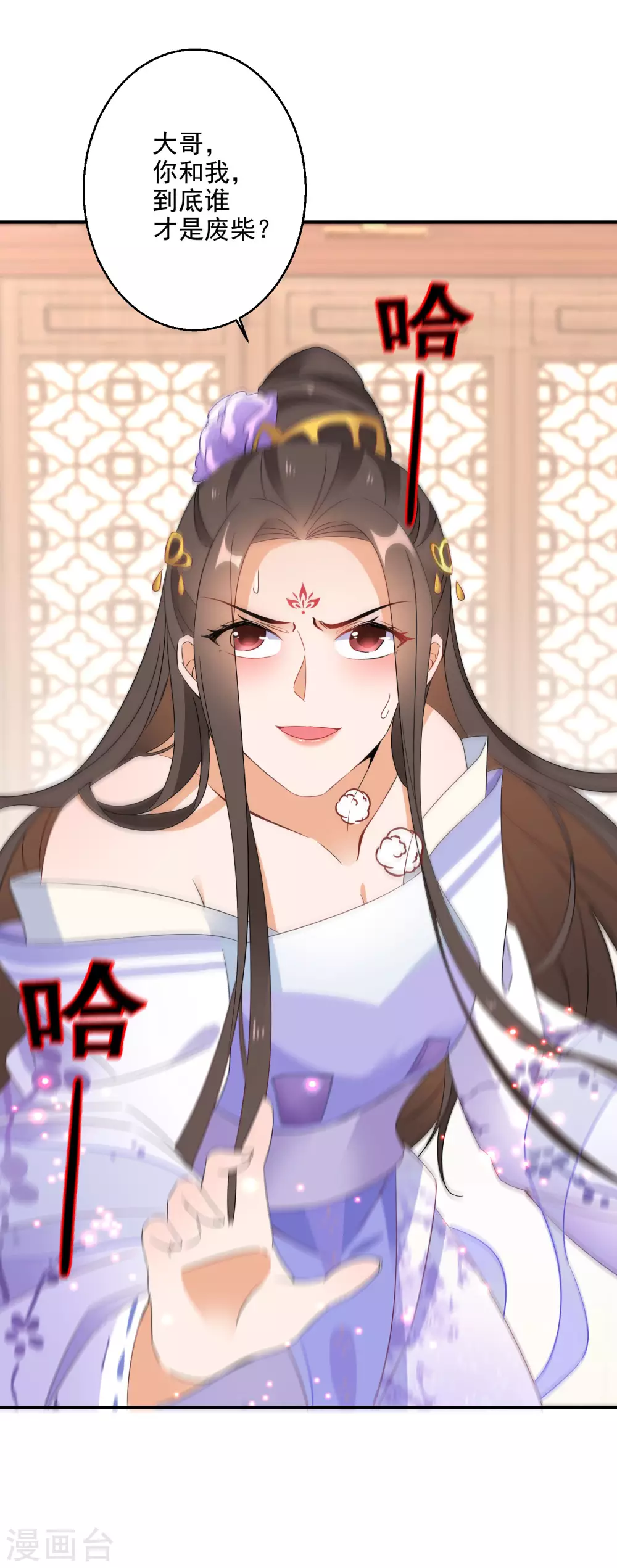 逆天毒妃韩漫全集-第7话 到底谁才是废柴无删减无遮挡章节图片 