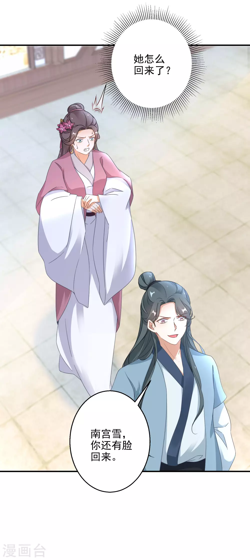 逆天毒妃韩漫全集-第7话 到底谁才是废柴无删减无遮挡章节图片 