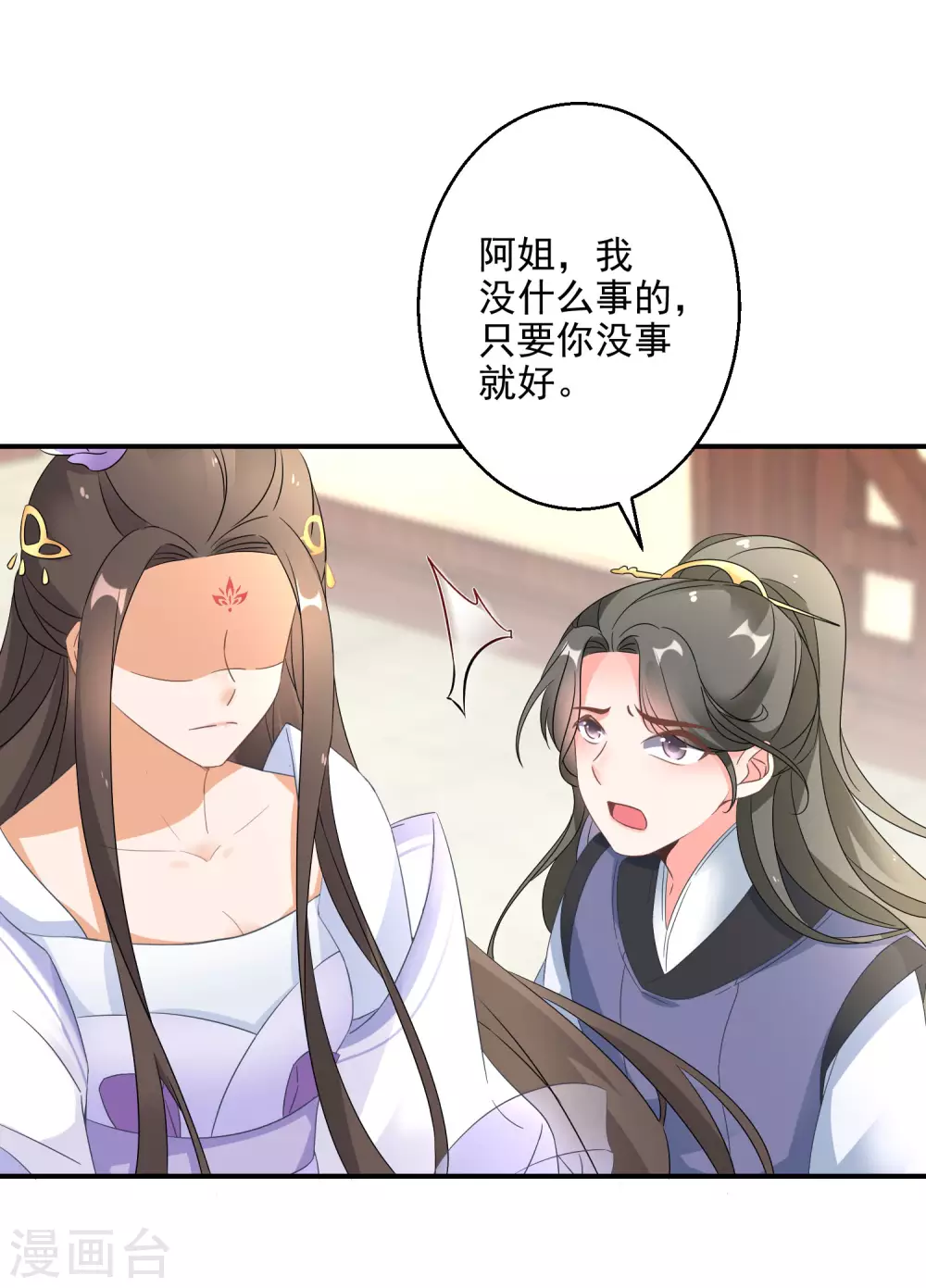 逆天毒妃韩漫全集-第7话 到底谁才是废柴无删减无遮挡章节图片 
