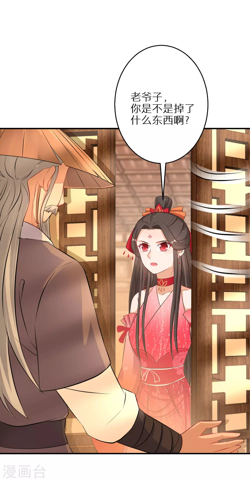 逆天毒妃韩漫全集-第70话 画皮少年无删减无遮挡章节图片 