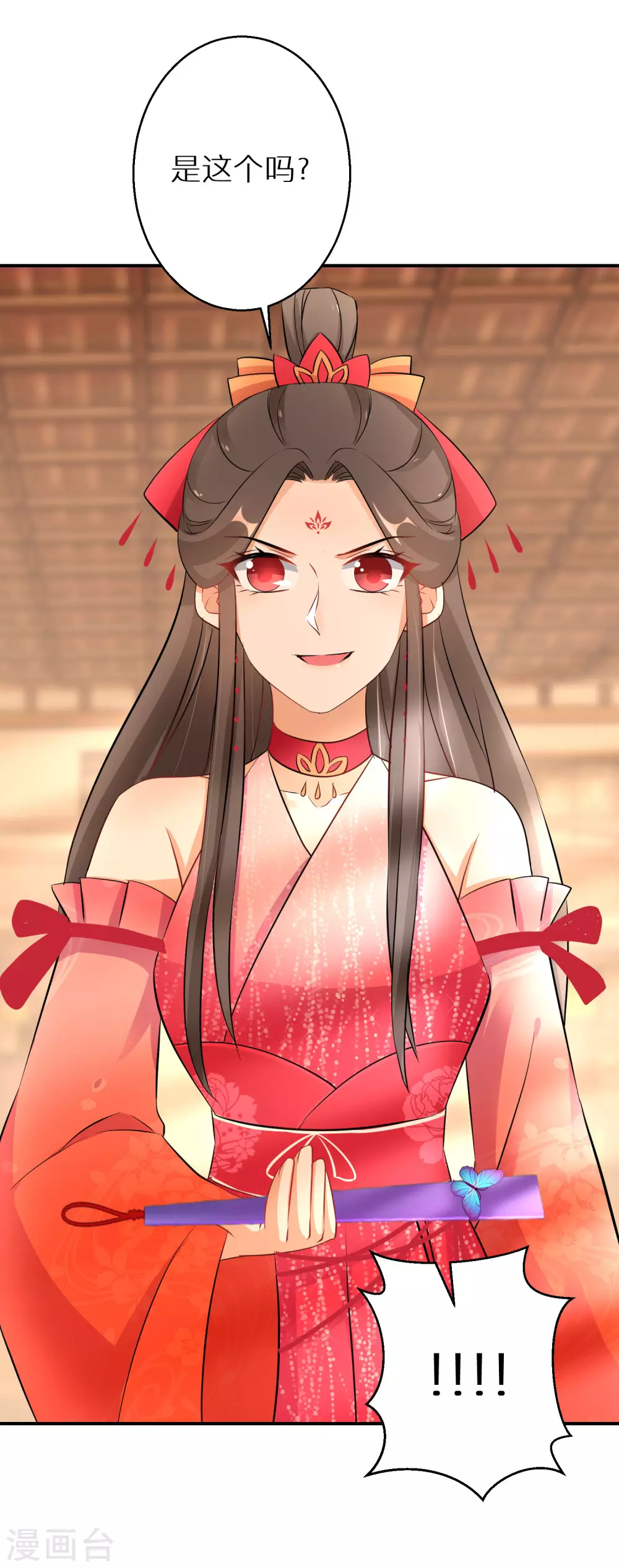 逆天毒妃韩漫全集-第70话 画皮少年无删减无遮挡章节图片 