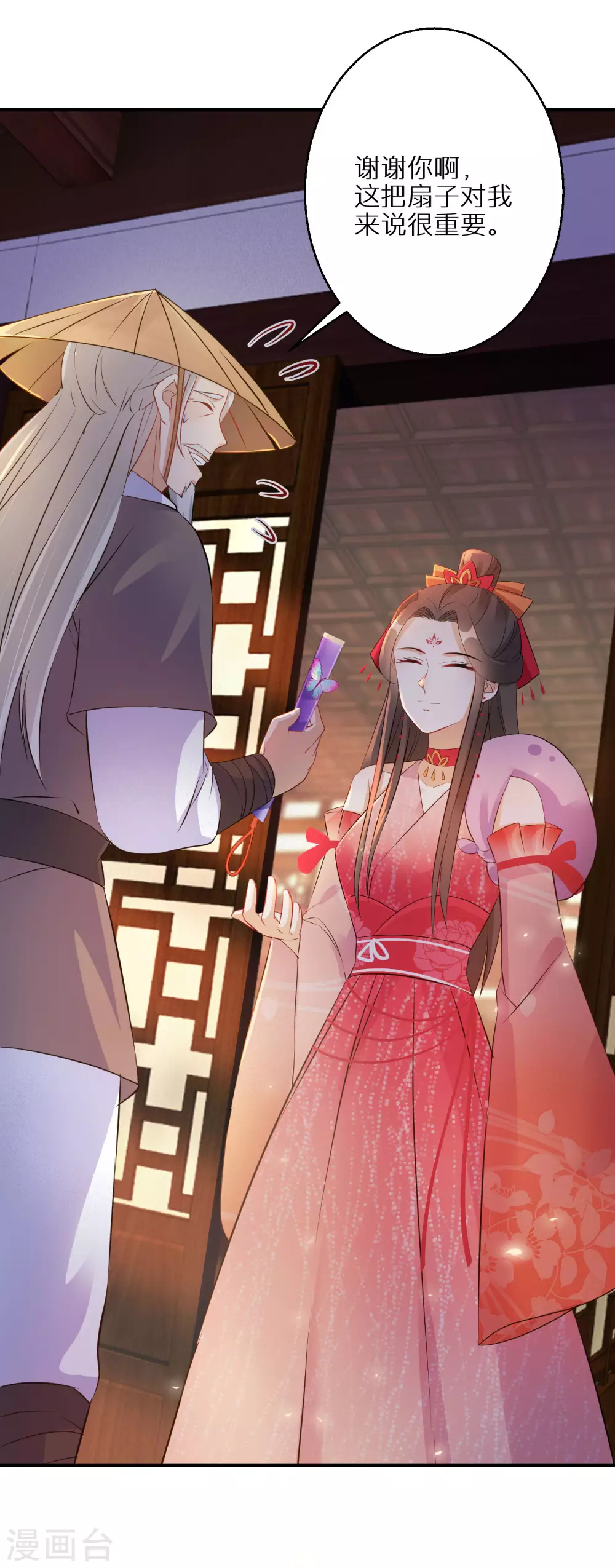 逆天毒妃韩漫全集-第70话 画皮少年无删减无遮挡章节图片 