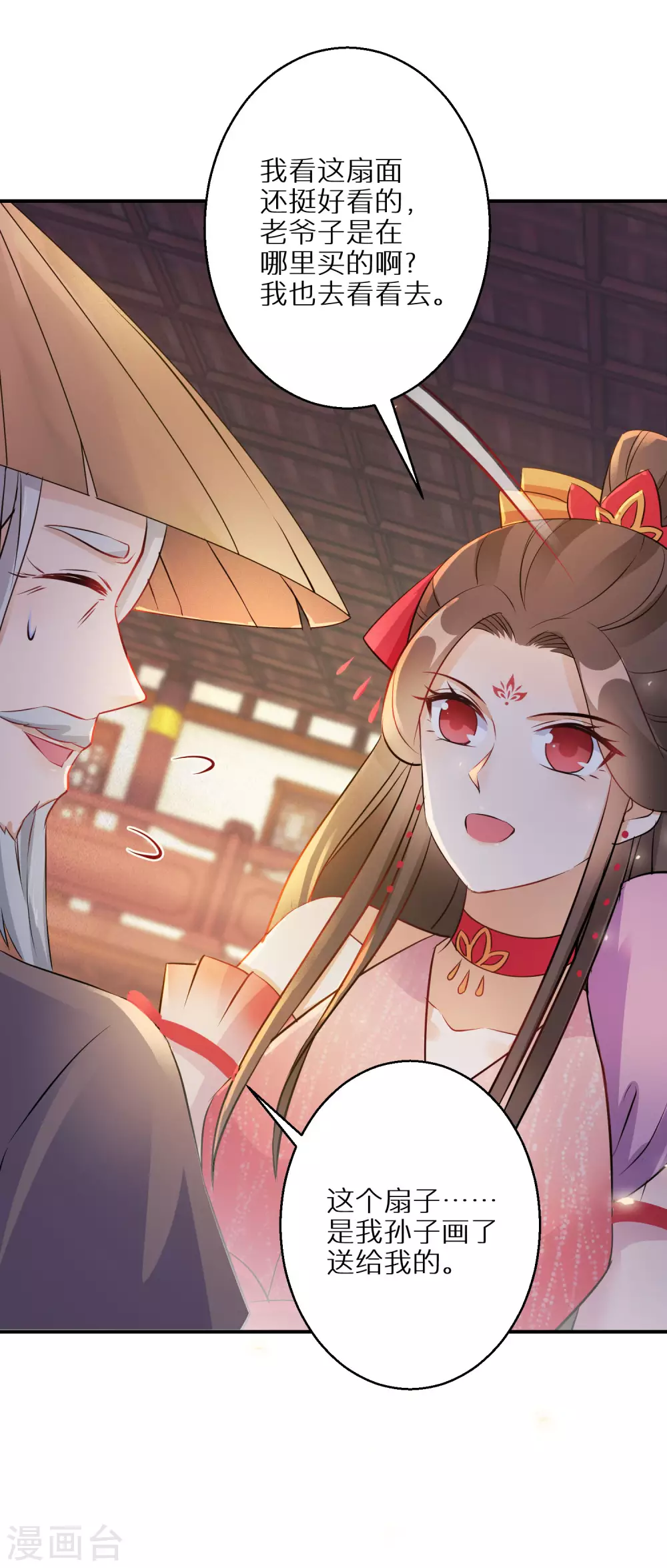 逆天毒妃韩漫全集-第70话 画皮少年无删减无遮挡章节图片 