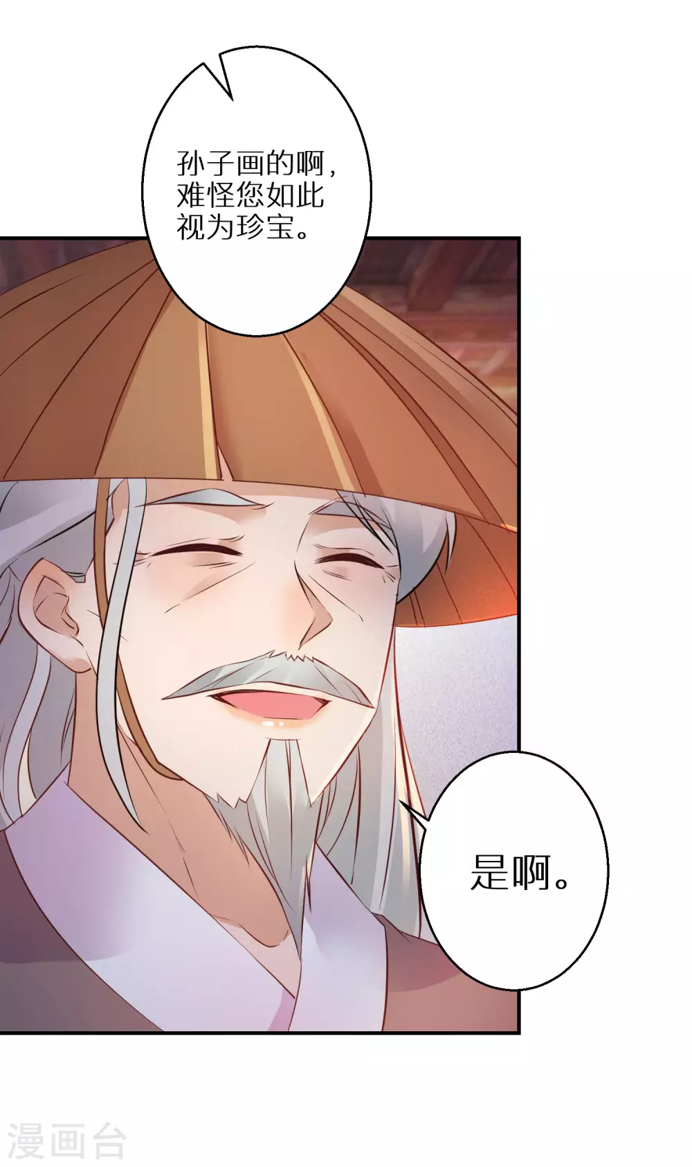逆天毒妃韩漫全集-第70话 画皮少年无删减无遮挡章节图片 
