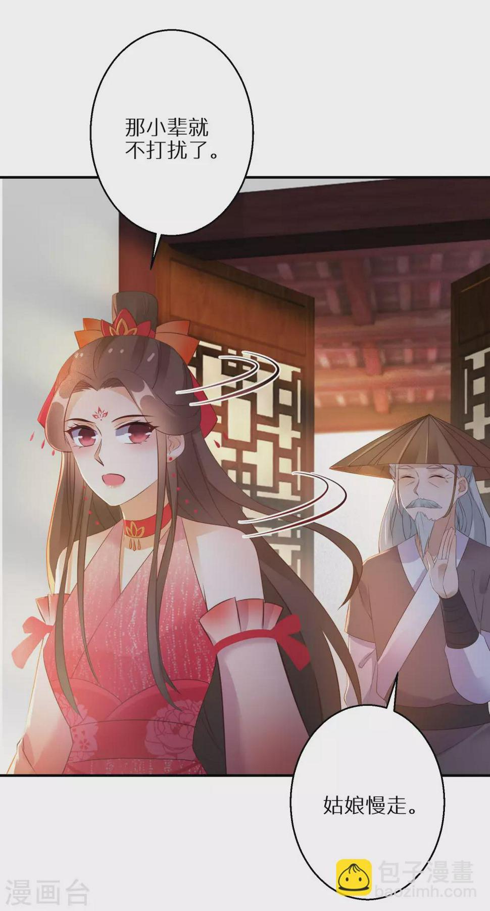 逆天毒妃韩漫全集-第70话 画皮少年无删减无遮挡章节图片 