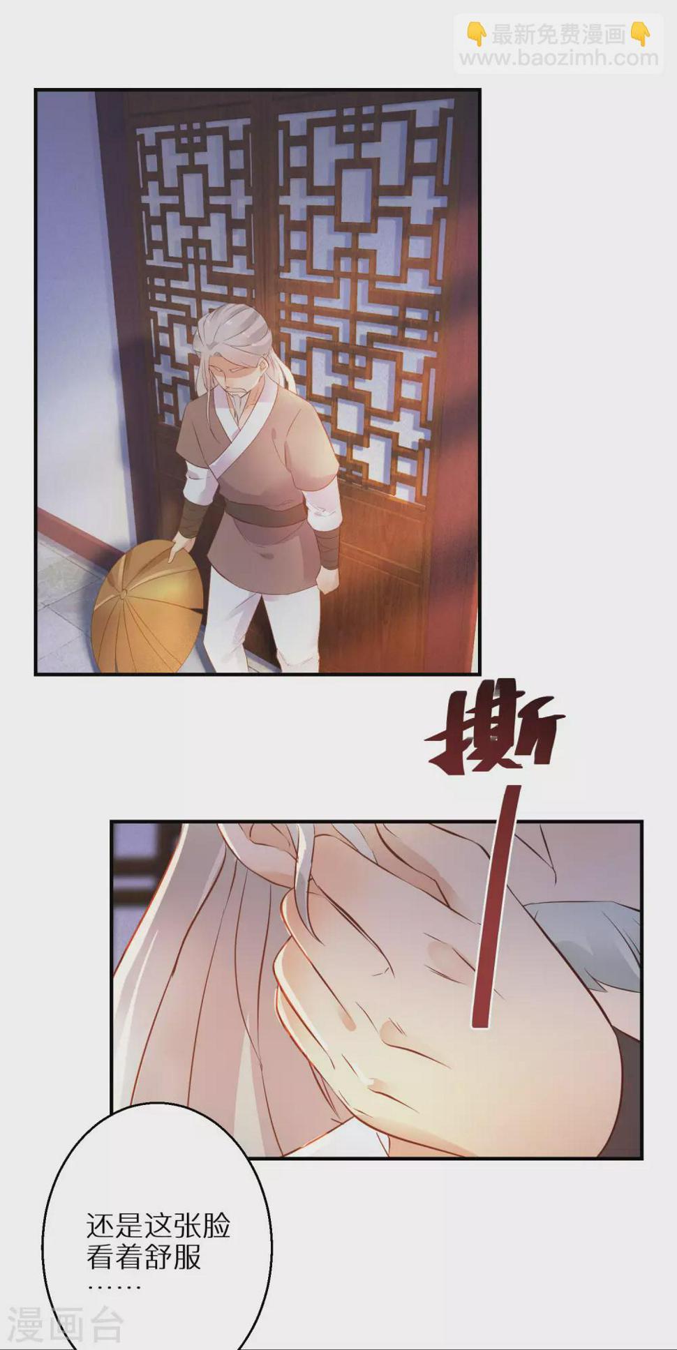 逆天毒妃韩漫全集-第70话 画皮少年无删减无遮挡章节图片 