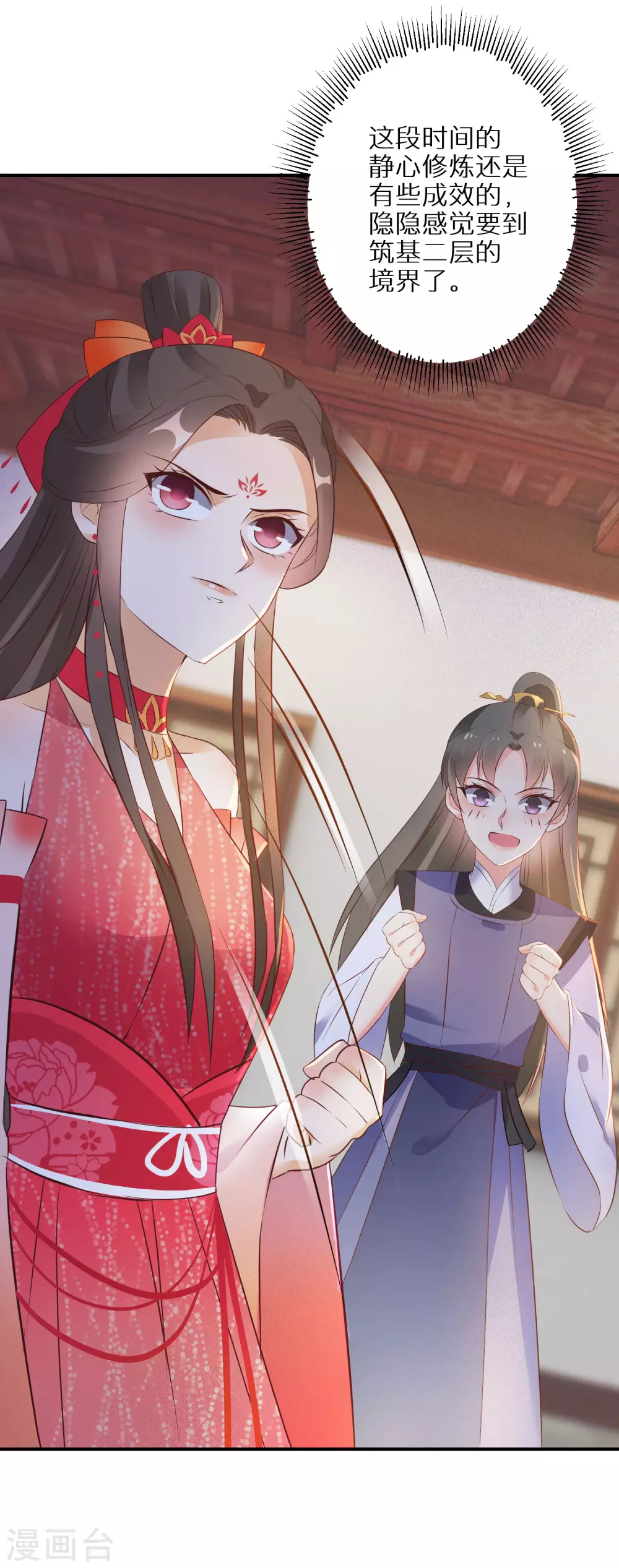 逆天毒妃韩漫全集-第70话 画皮少年无删减无遮挡章节图片 