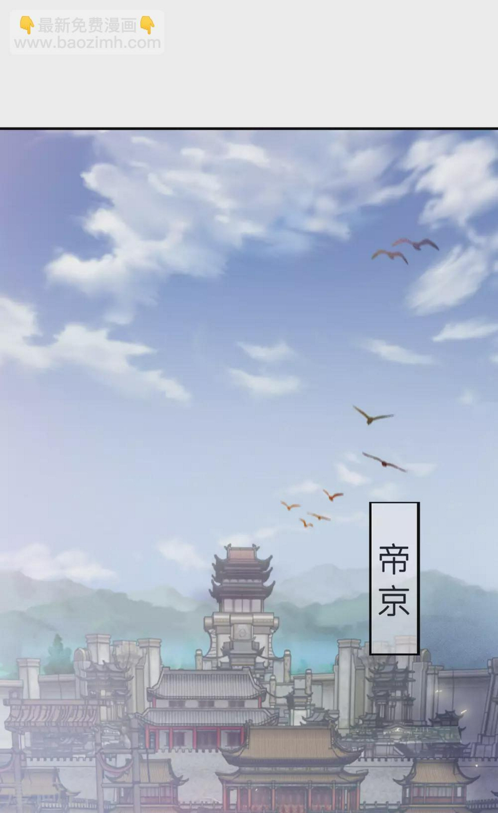 逆天毒妃韩漫全集-第70话 画皮少年无删减无遮挡章节图片 