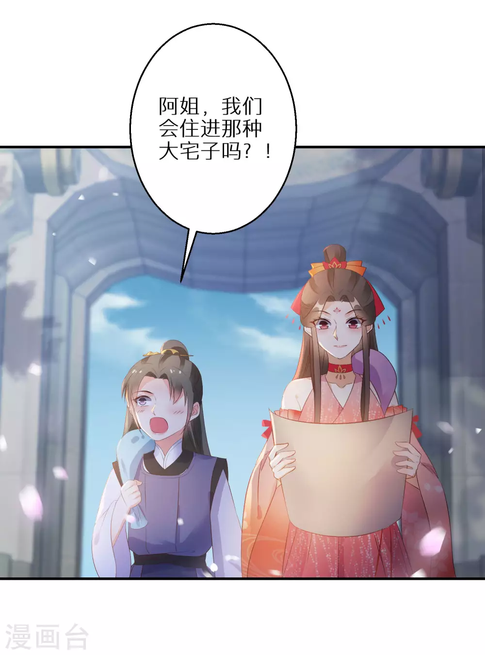 逆天毒妃韩漫全集-第70话 画皮少年无删减无遮挡章节图片 