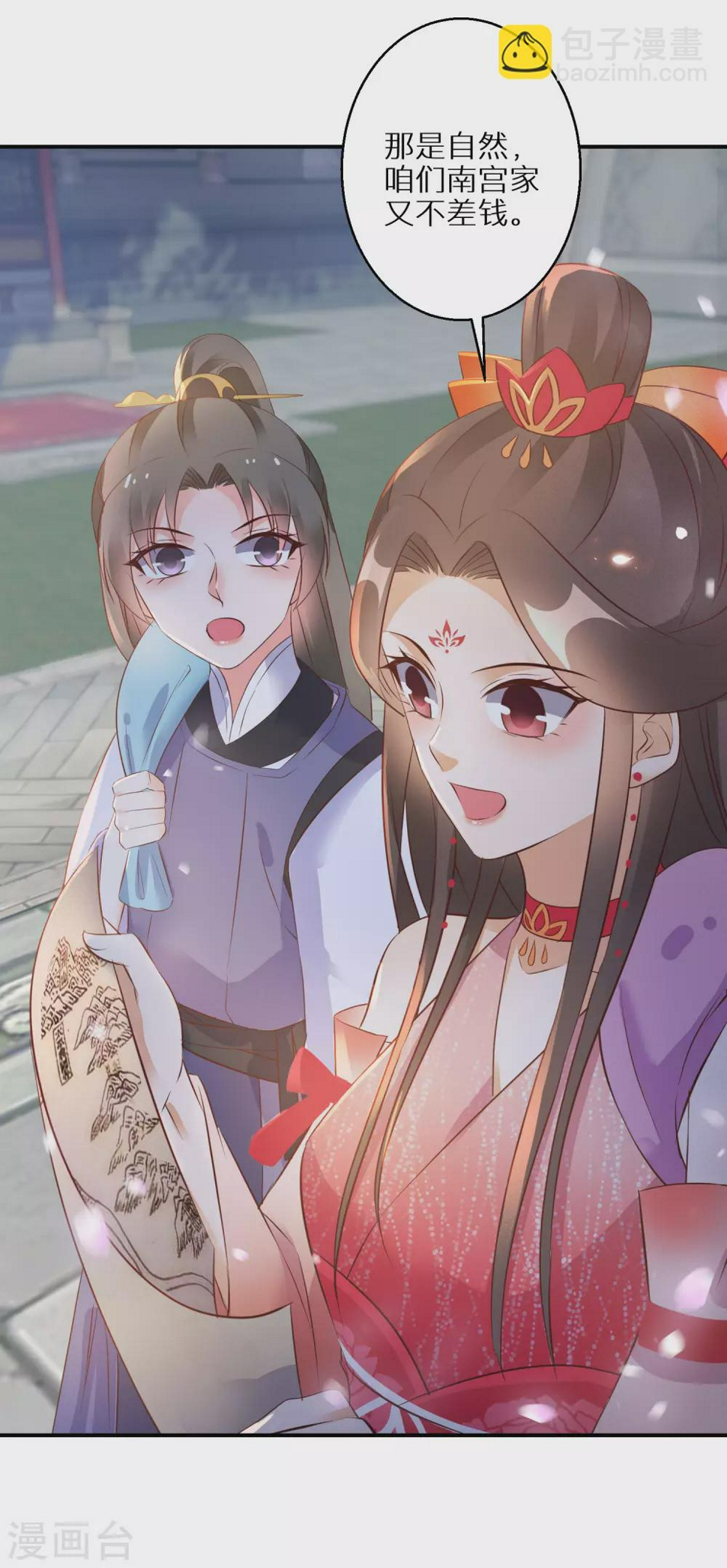 逆天毒妃韩漫全集-第70话 画皮少年无删减无遮挡章节图片 