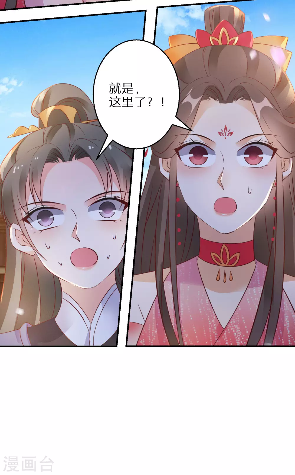 逆天毒妃韩漫全集-第70话 画皮少年无删减无遮挡章节图片 
