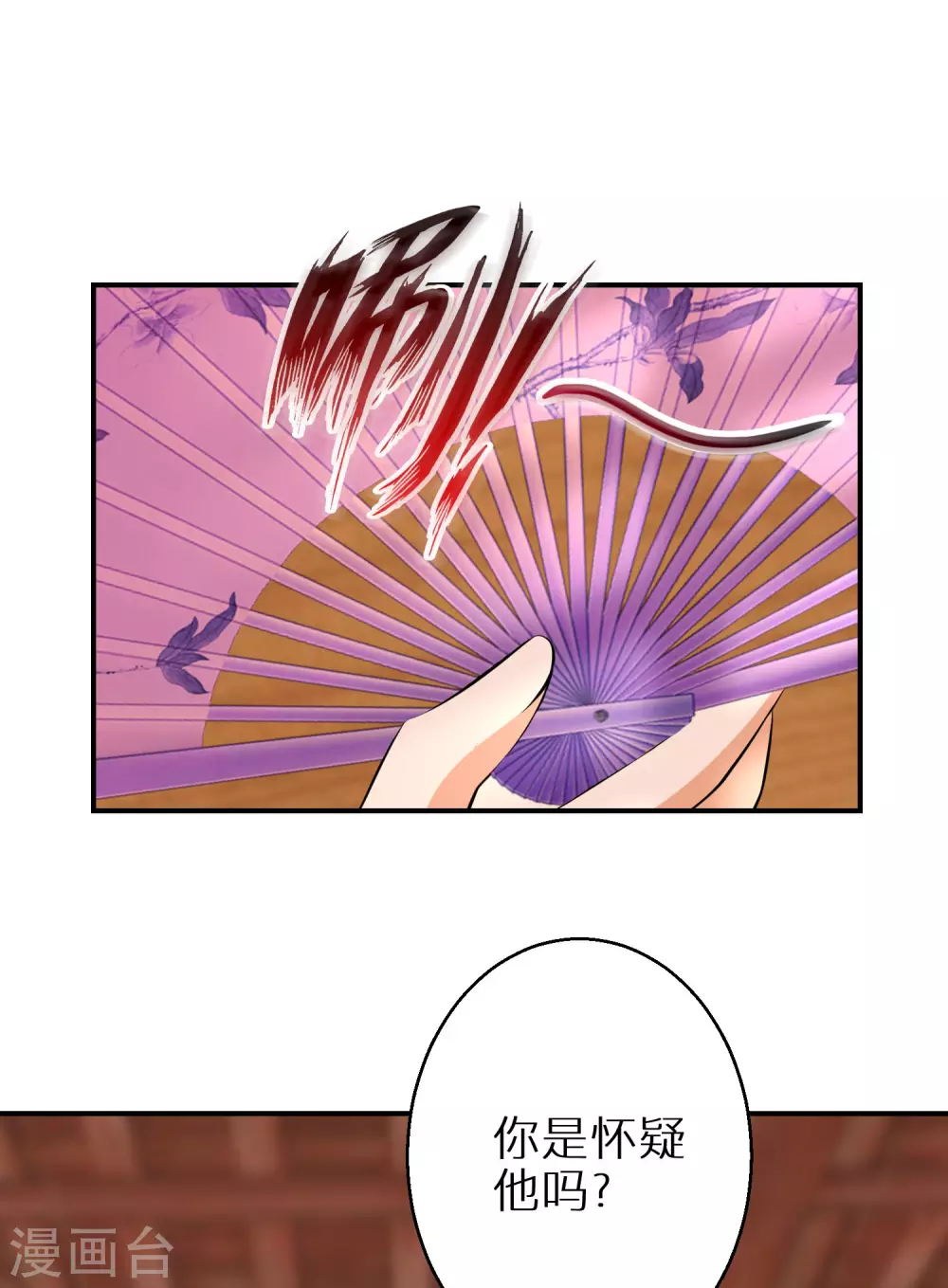 逆天毒妃韩漫全集-第70话 画皮少年无删减无遮挡章节图片 